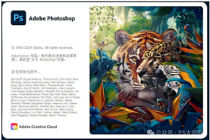 最新版本PS-Photoshop 2024 v25.5.0.375 (x64) 正式中文完整破解版免费安装包【神经滤镜亲测可用】