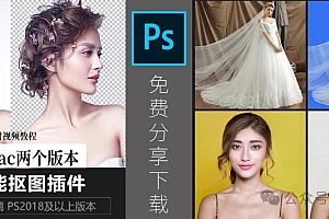 PS2024 支持Win和Mac可用Topaz ReMask V5.0.1抠图插件安装包中文汉化破解版免费分享下载PS大师网教程