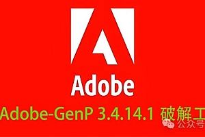 免费分享下载Adobe 所有软件一键破解激活工具软件Adobe GenP 3.4.14.1最新版PS大师网PHOTOSHOP素材