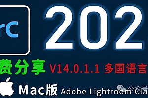 免费分享下载Adobe Lightroom Classic 2025 v14.0 for mac中文汉化激活破解安装包多国语言版