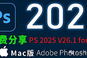 免费分享下载中文汉化+英文Adobe Photoshop 2025 v26.1.0 for mac激活破解和谐永久版支持移除工具