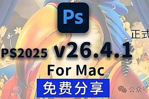 免费分享下载PS2025正式中文汉化破解激活版Adobe Photoshop2025v26.4.1 for Mac中英语言安装包