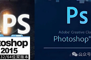 Photoshop CC2015支持32位和64位win7 win8 win10系统中文汉化免序列号破解激活版ps2015安装包