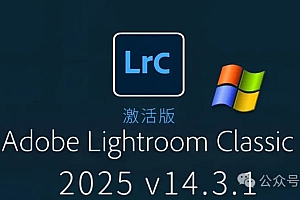 免费下载LrC 2025中文汉化多国语言激活永久版本Adobe Lightroom Classic v14.3.1软件安装包插件