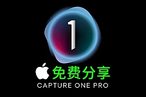 免费分享下载Capture One Pro Enterprise v16.5.11.15 for Mac专业摄影编辑软件安装包
