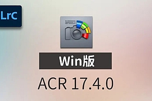 免费分享下载Win版最新中文PS增效工具插件Adobe Camera Raw 2025 ACR v17.4.0摄影后期一键安装包