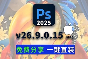 免费分享下载PS2025正式中文汉化永久使用版Adobe Photoshop 2025 v26.9.0.15 for Mac一键安装包