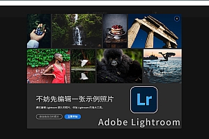 免费下载2025 Adobe Photoshop Lightroom v8.5.1 for win 多国语言版中文安装包软件