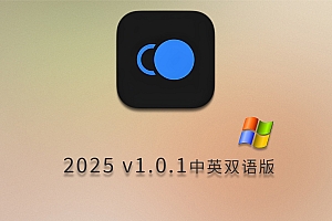 免费下载Topaz Photo Pro v1.0.1 中文汉化版英文版双语安装包Ai人工智能图片降噪放大锐化修图清晰破解扩图软件
