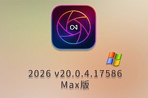 免费下载ON1 Photo RAW Max 2026 v20.0.4.17586 win多国语言中文版AI照片编辑软件最新安装包