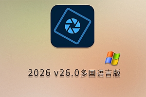 免费下载最新版Adobe Photoshop Elements 2026 v26.0多国语言版PSE图像编辑软件工具安装包摄影师